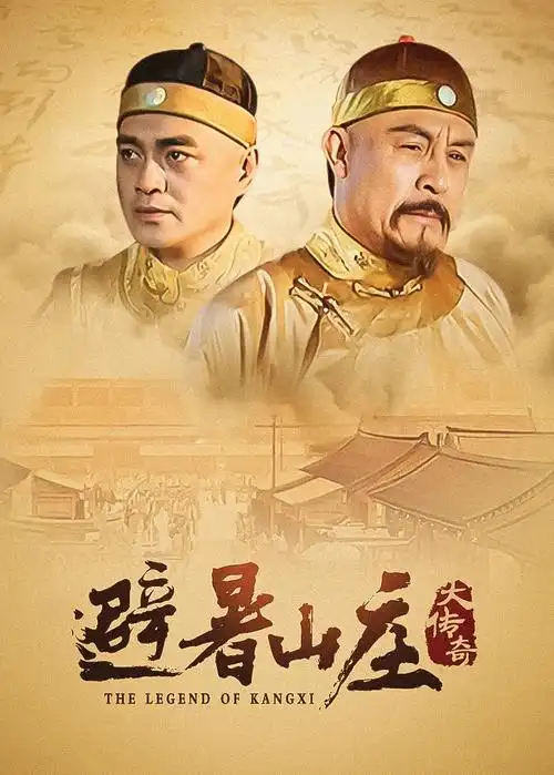 草民电影《旧城修补师》海报