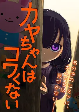 草民电影《雾都小镇的猫》动画海报
