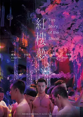 草民电影《归途列车》海报